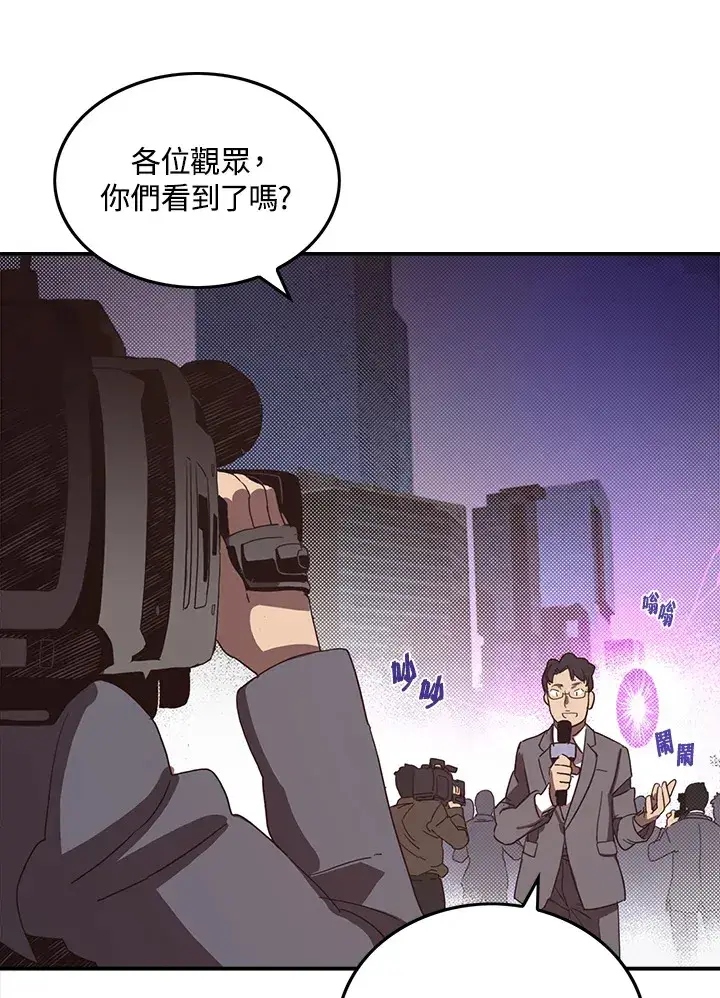 《魔导王》第43话图45