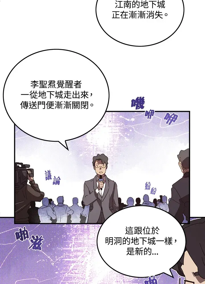 《魔导王》第43话图46