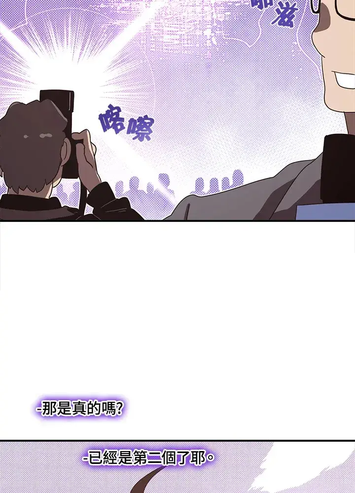 《魔导王》第43话图47
