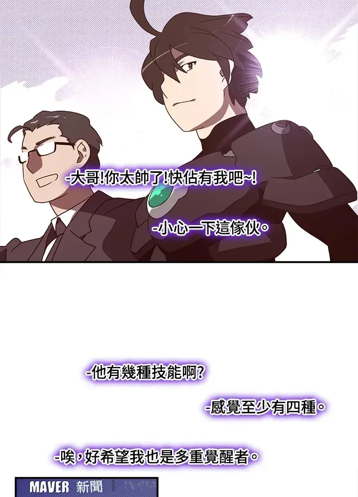 《魔导王》第43话图48