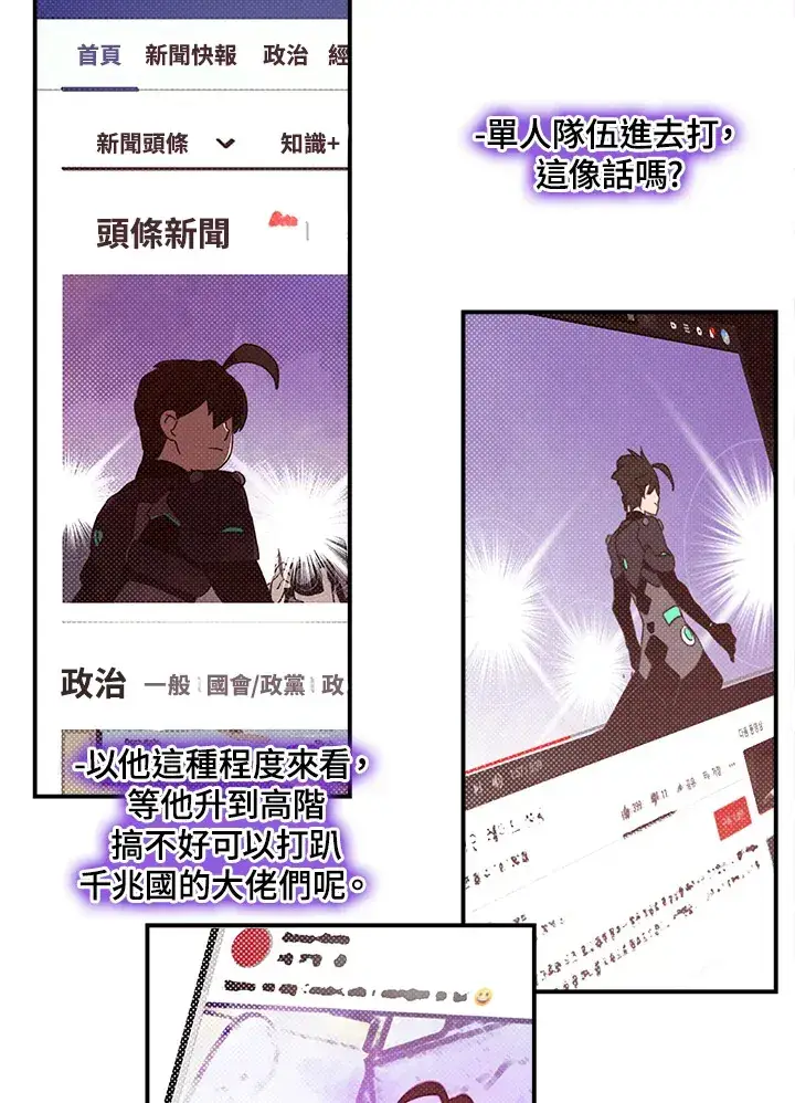 《魔导王》第43话图49