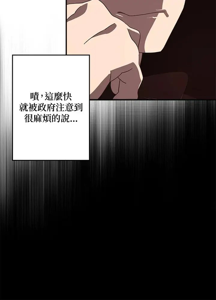 《魔导王》第43话图55