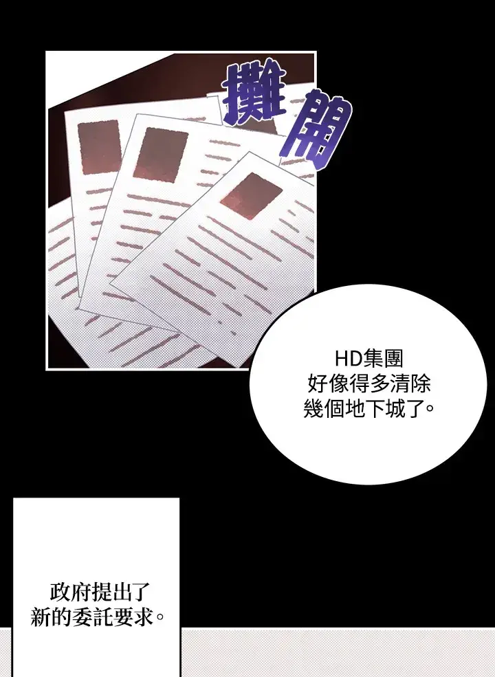 《魔导王》第43话图56