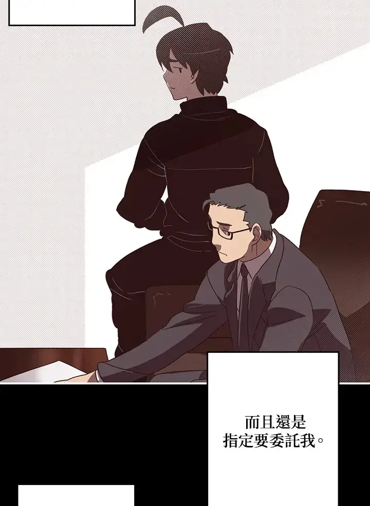 《魔导王》第43话图57