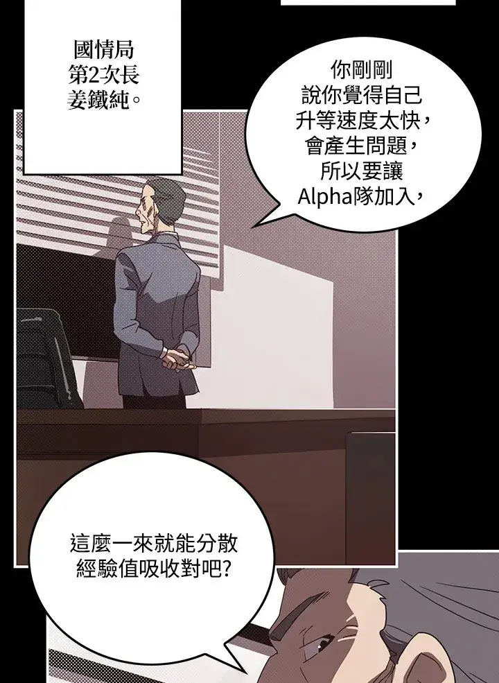 《魔导王》第43话图58