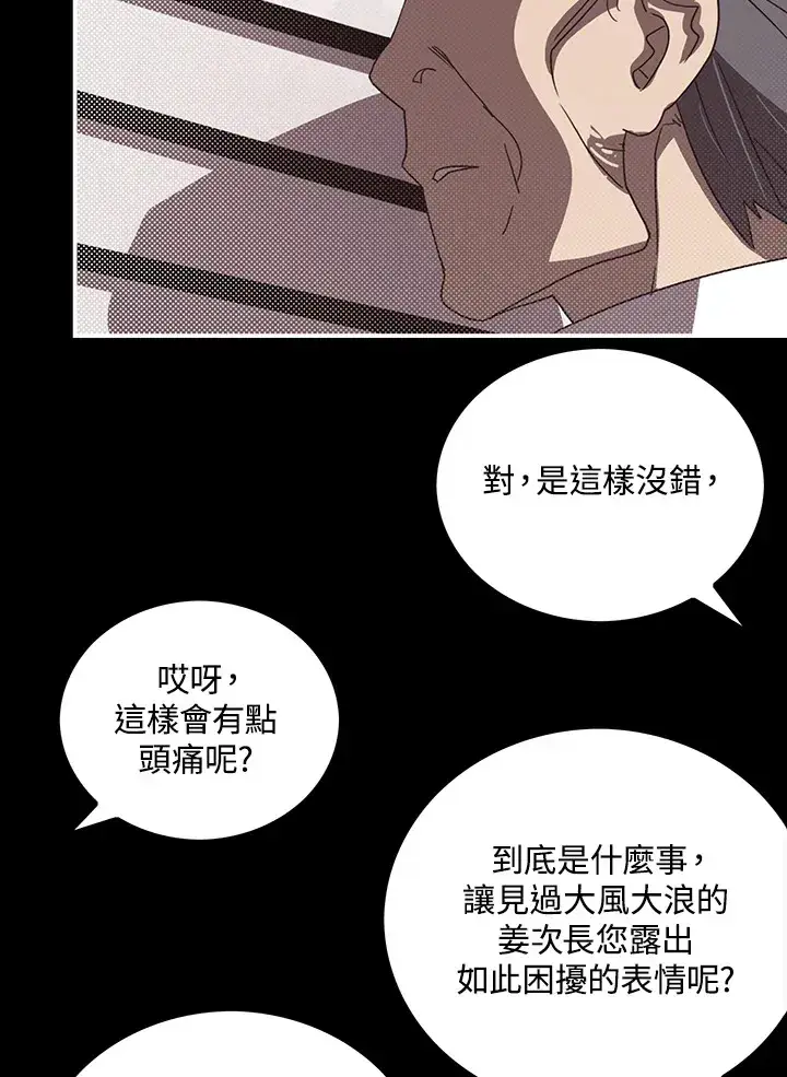 《魔导王》第43话图59