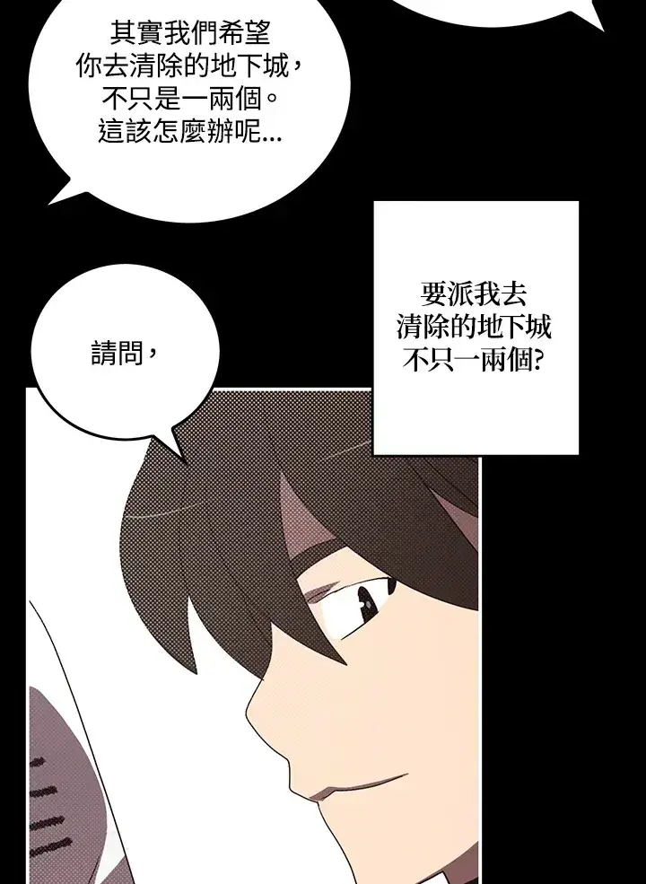 《魔导王》第43话图60