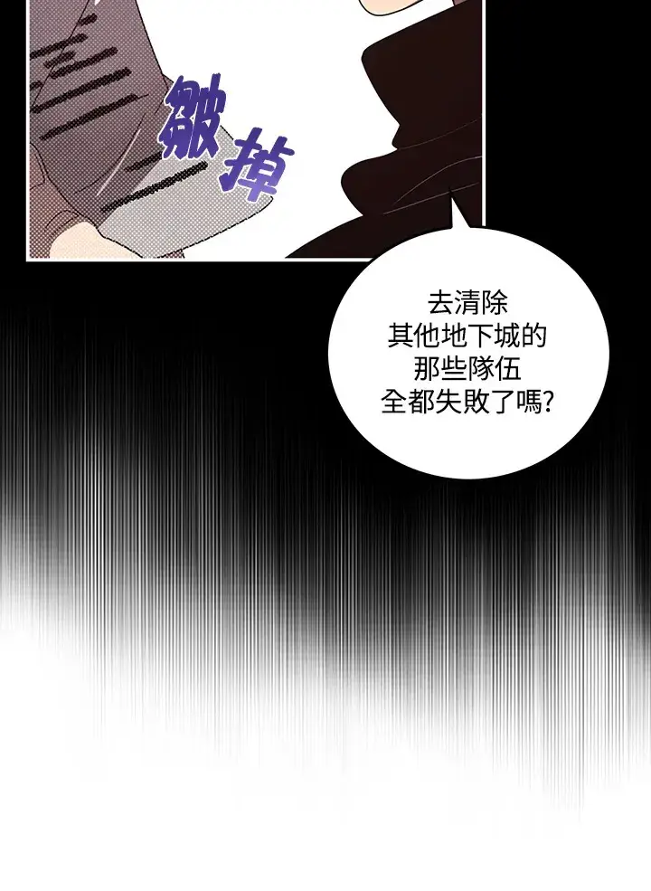 《魔导王》第43话图61