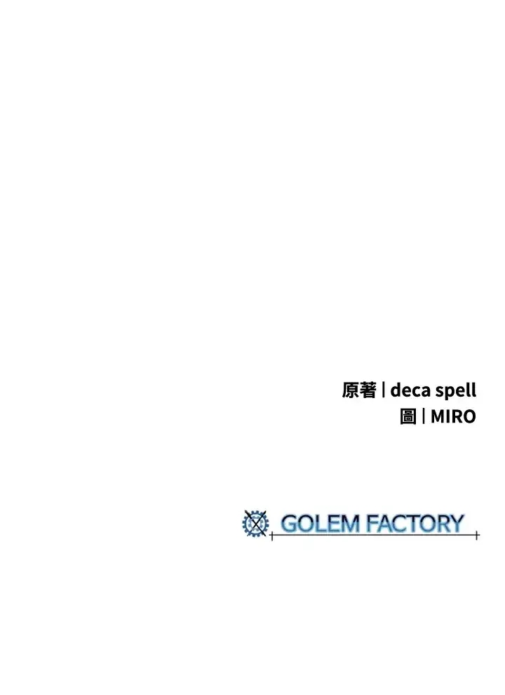 《魔导王》第43话图62
