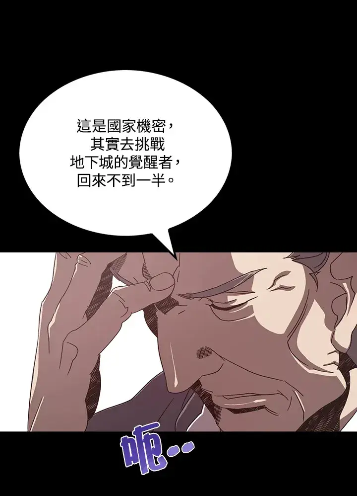 《魔导王》第43话图63