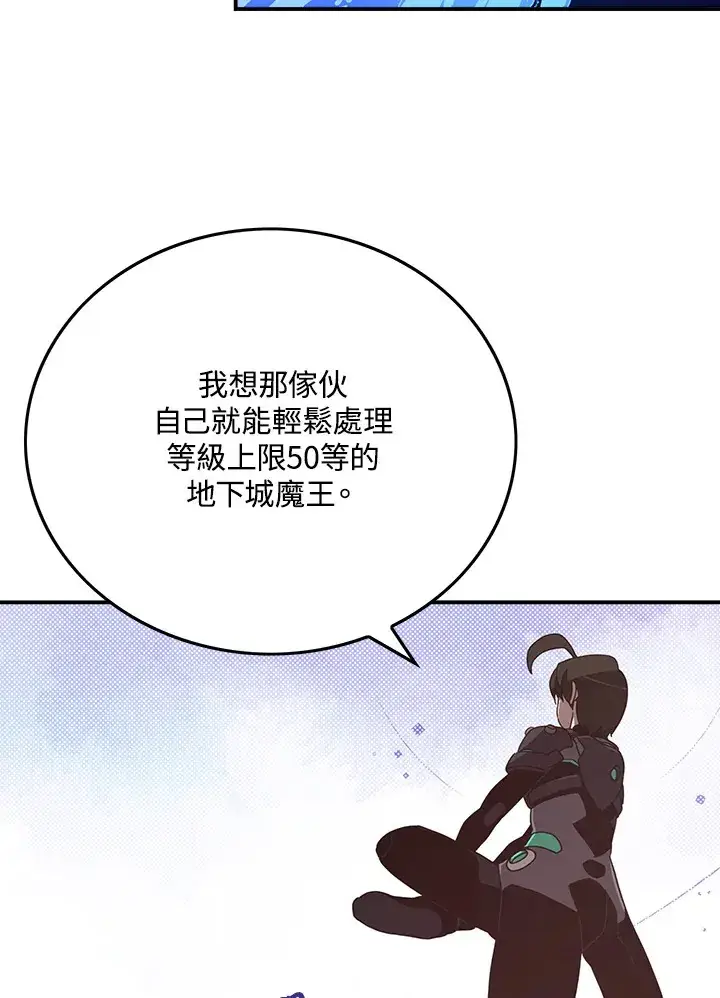 《魔导王》第43话图8