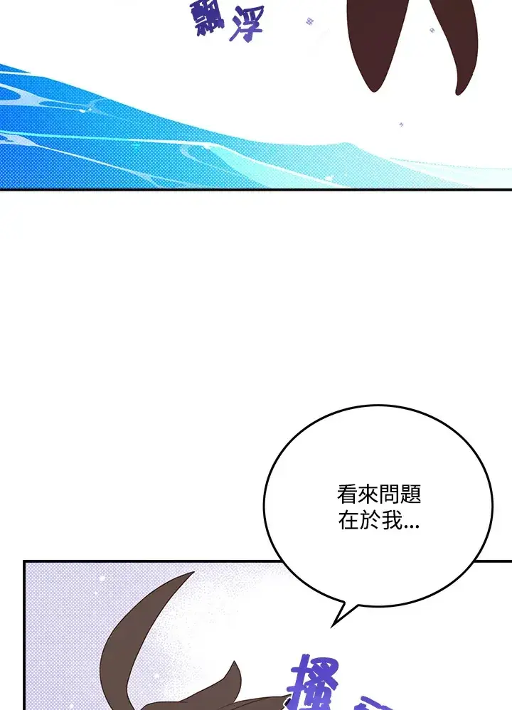 《魔导王》第43话图9