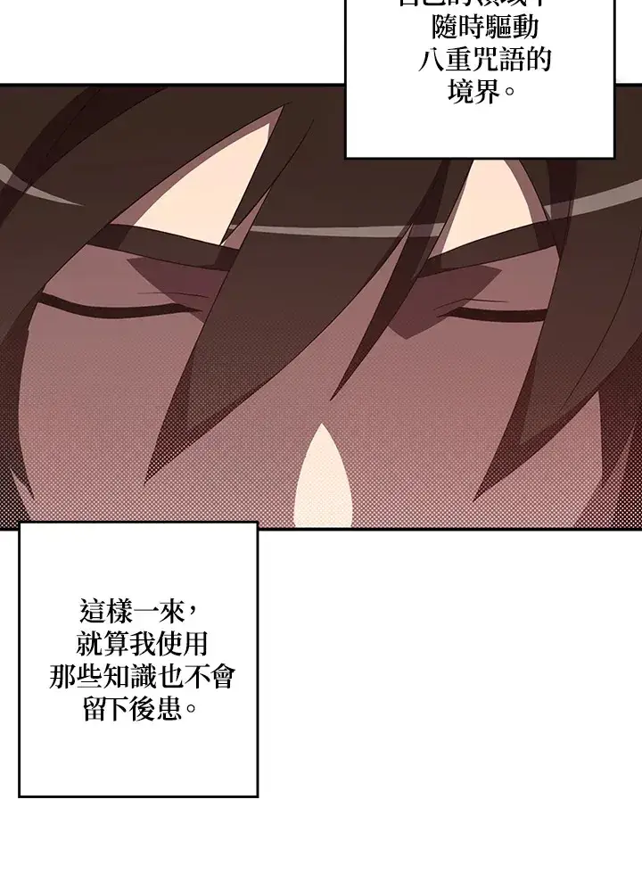 《魔导王》第44话图10