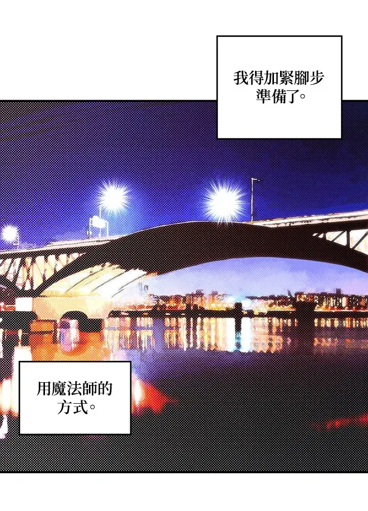 《魔导王》第44话图11