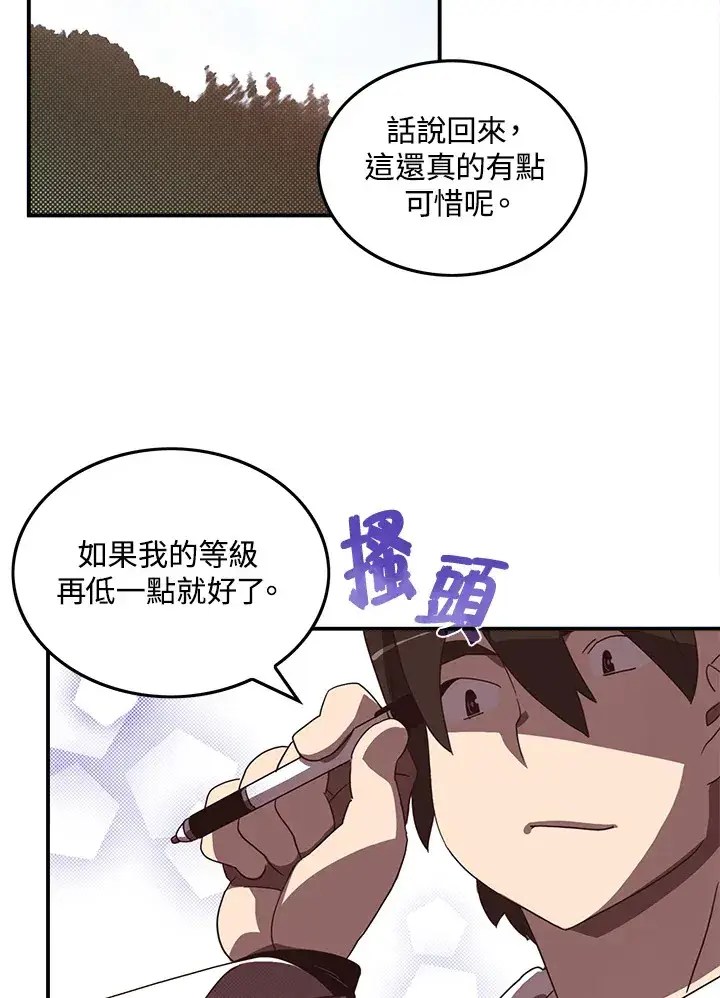《魔导王》第44话图13