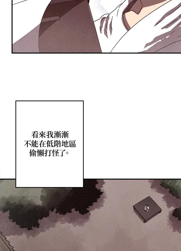 《魔导王》第44话图14