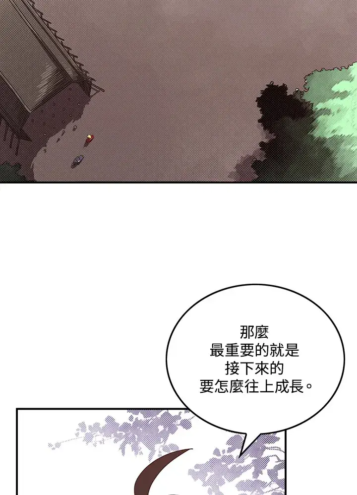 《魔导王》第44话图15