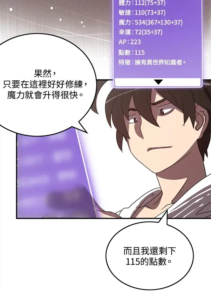 《魔导王》第44话图19