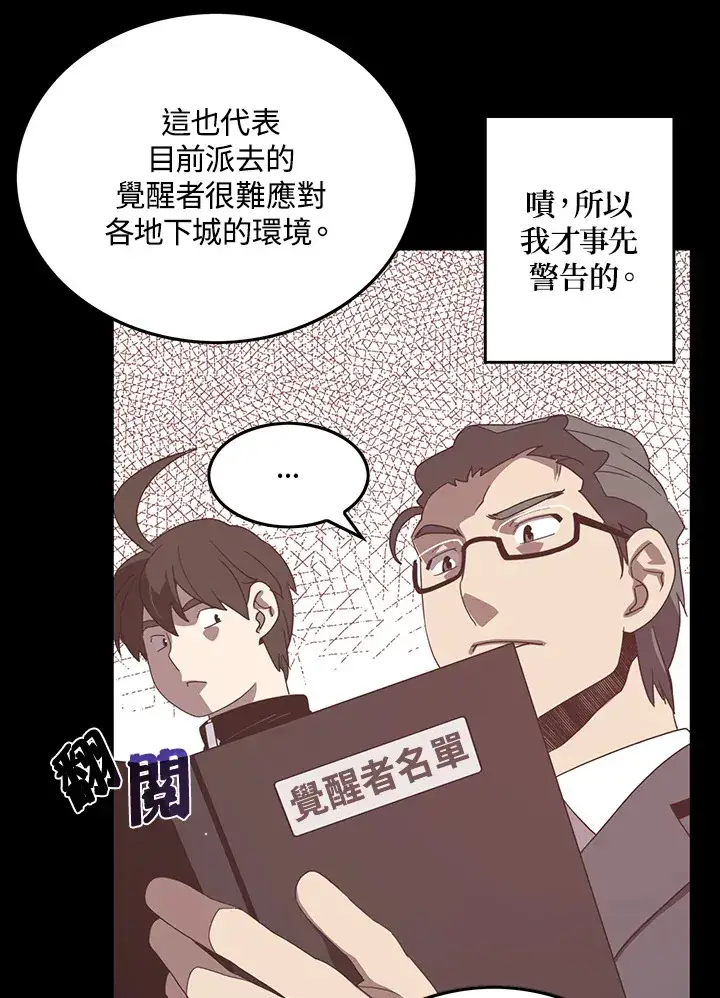 《魔导王》第44话图2