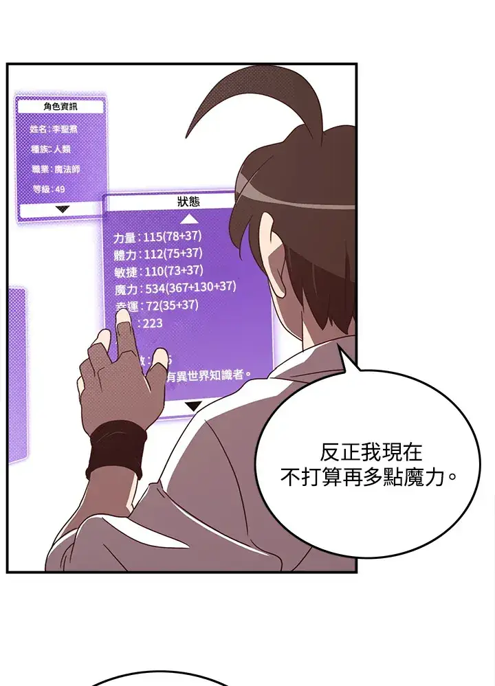 《魔导王》第44话图20