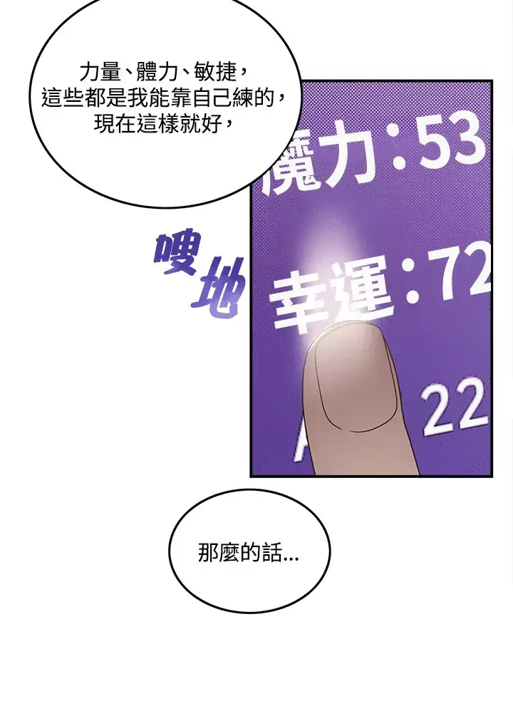 《魔导王》第44话图21