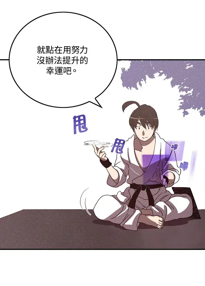 《魔导王》第44话图22