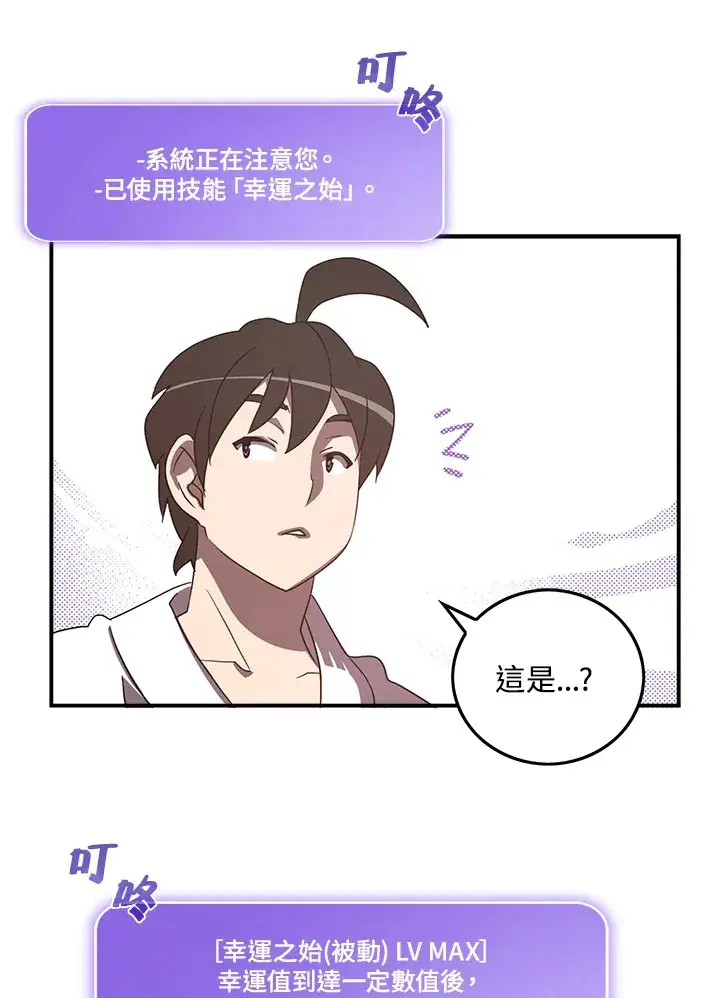 《魔导王》第44话图23