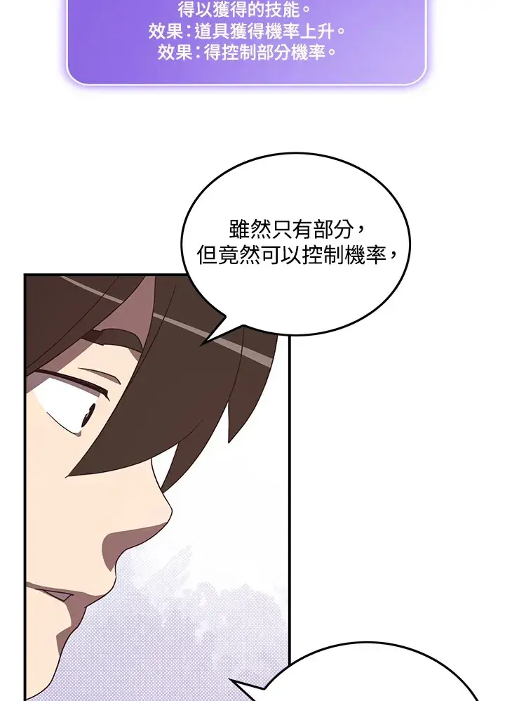 《魔导王》第44话图24