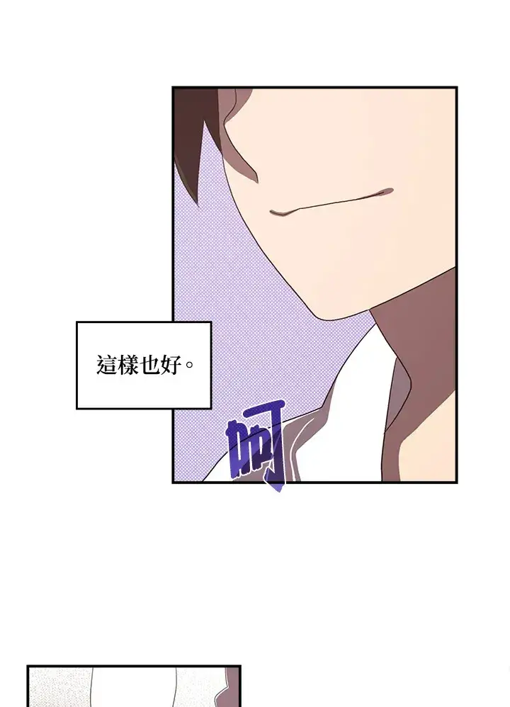 《魔导王》第44话图28
