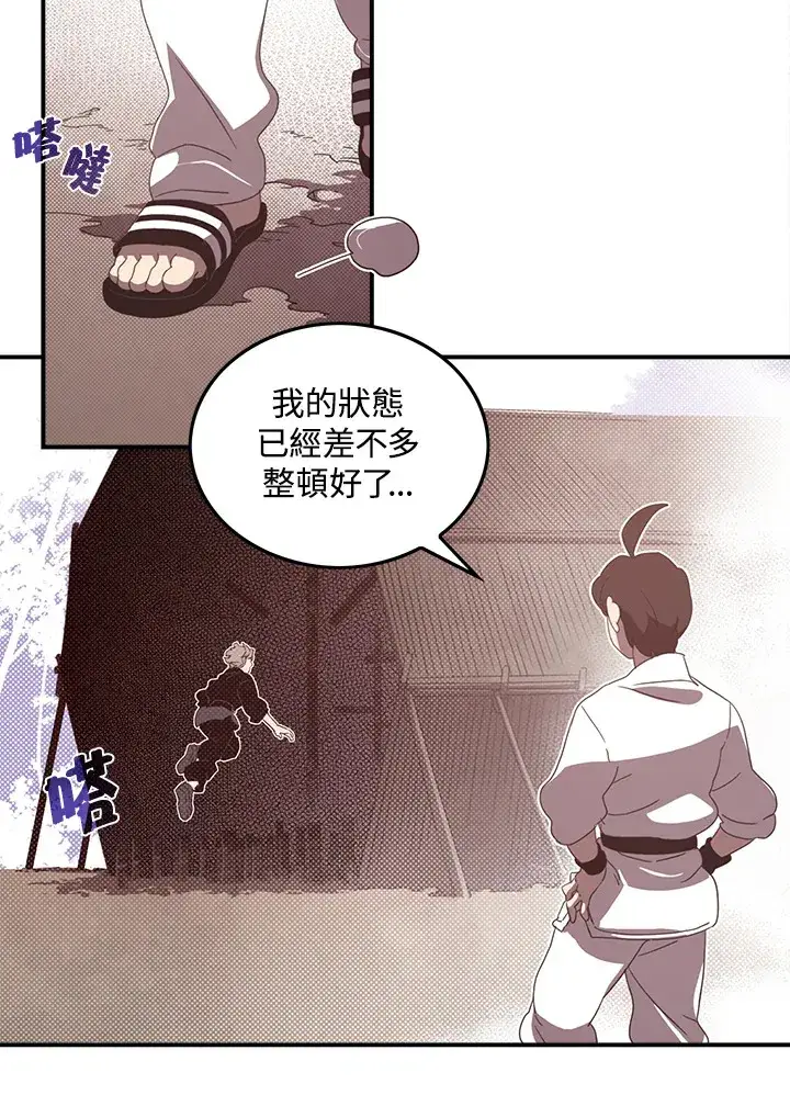 《魔导王》第44话图29