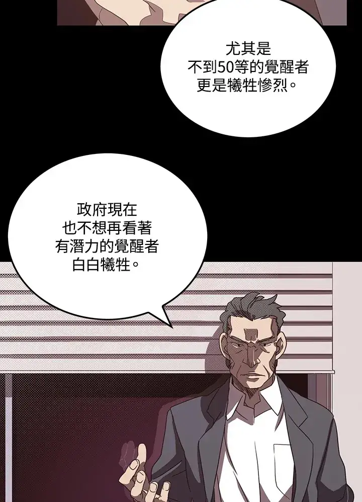 《魔导王》第44话图3