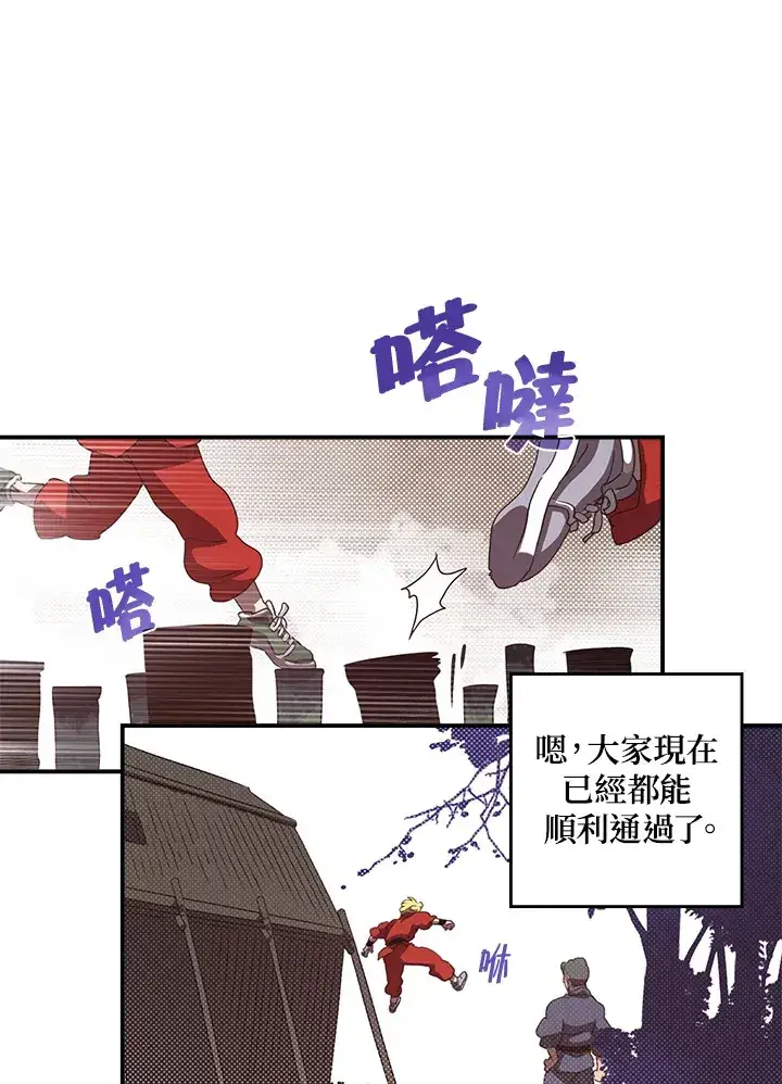 《魔导王》第44话图30