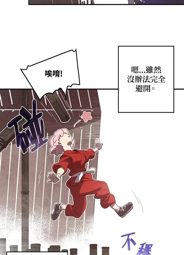 《魔导王》第44话图31
