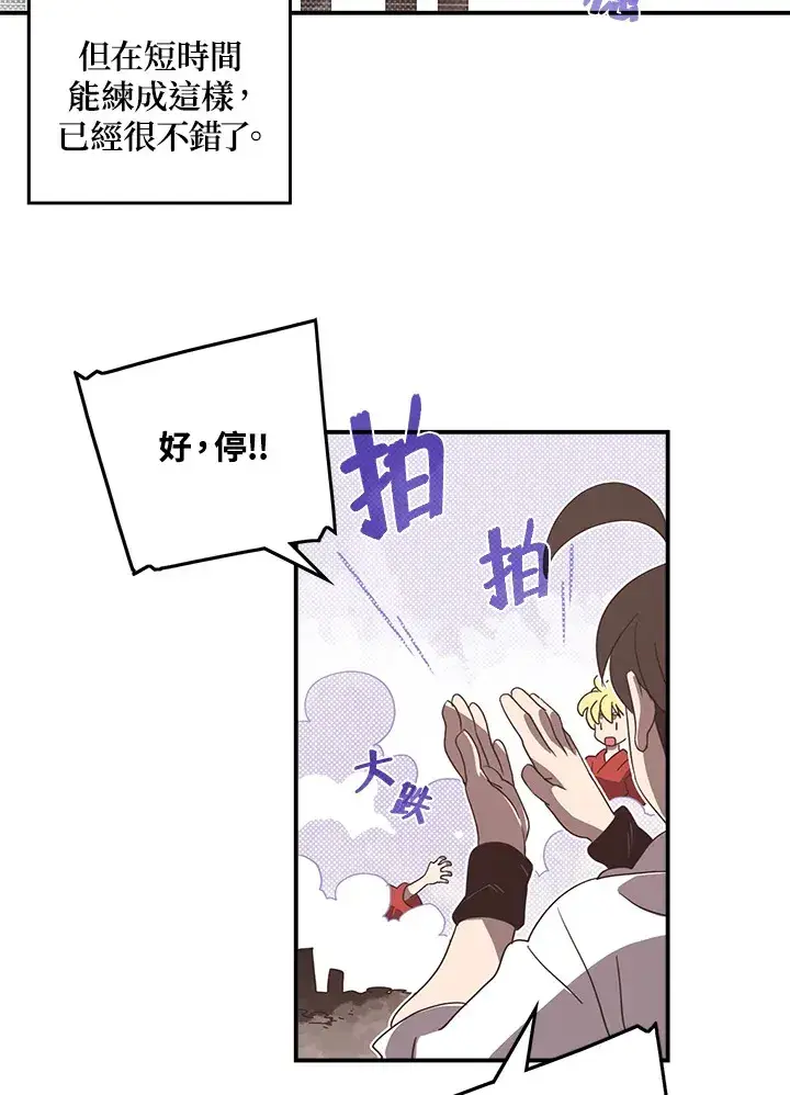 《魔导王》第44话图32