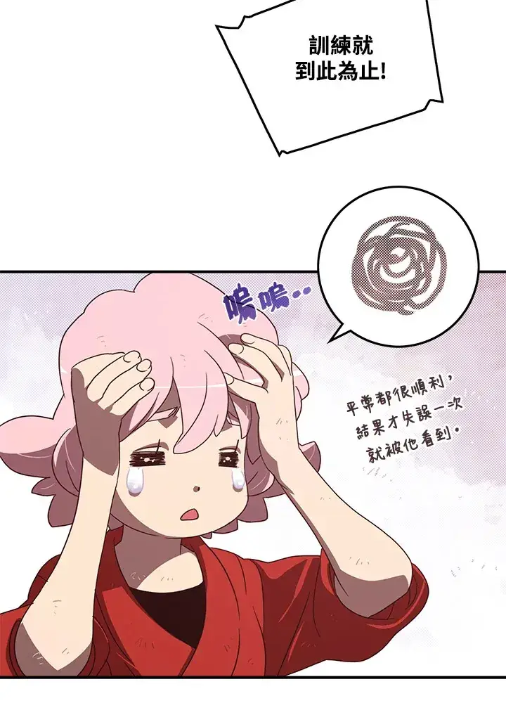 《魔导王》第44话图33
