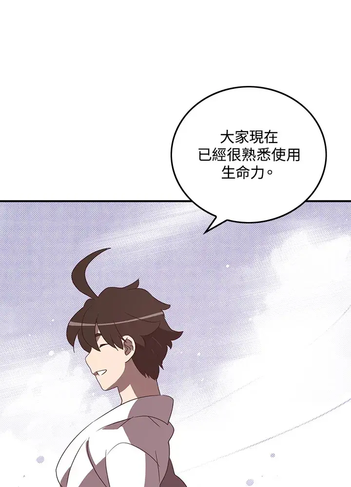 《魔导王》第44话图34
