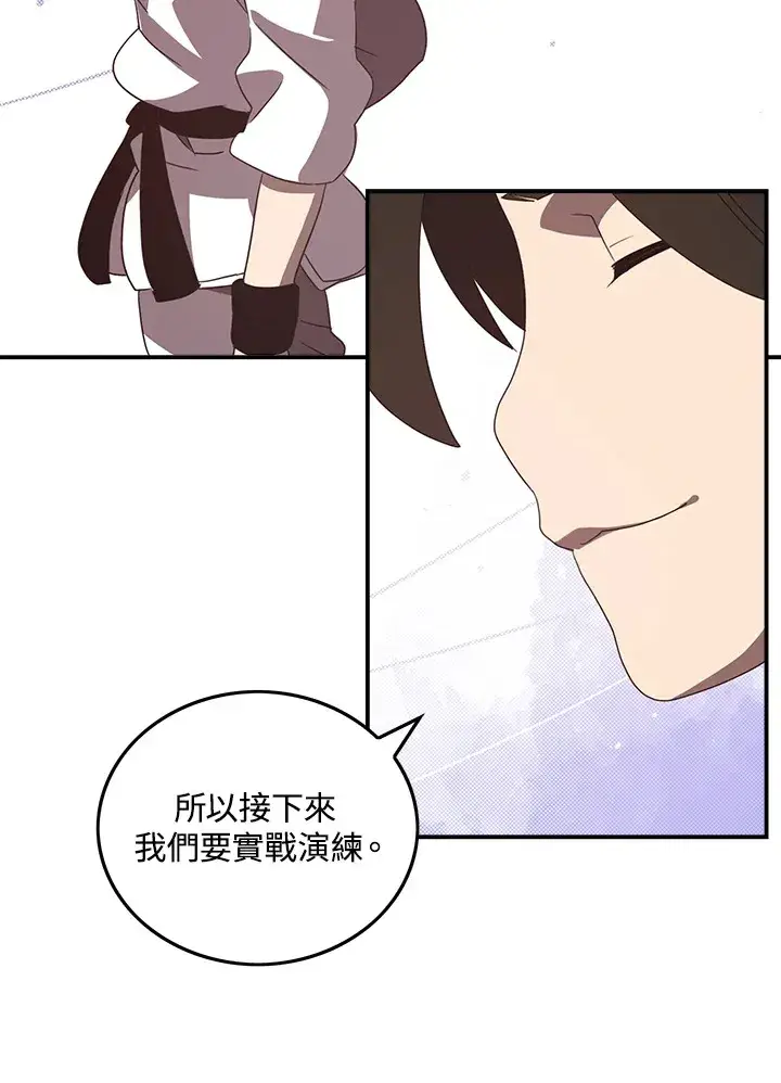 《魔导王》第44话图35