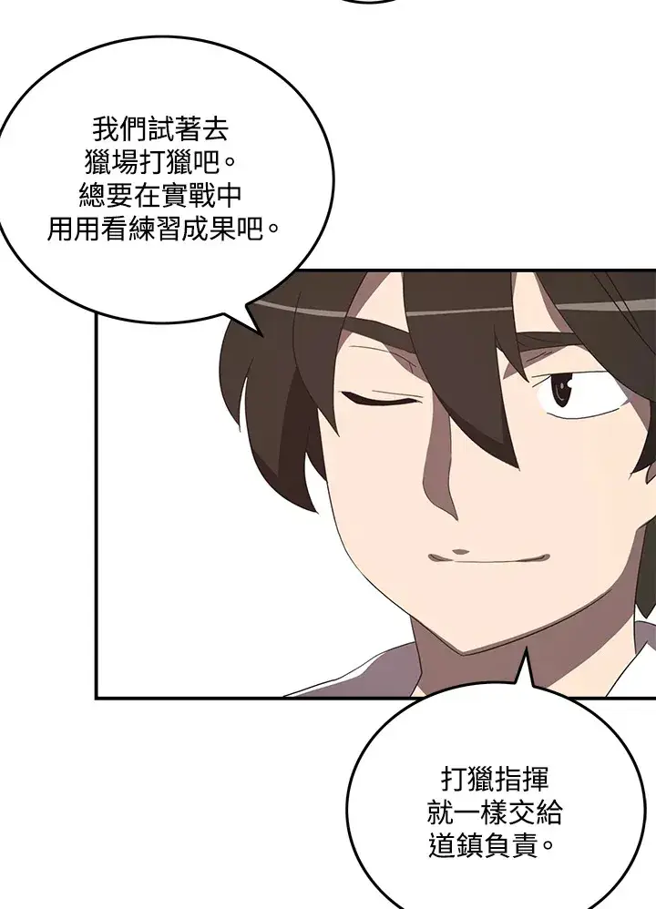 《魔导王》第44话图37