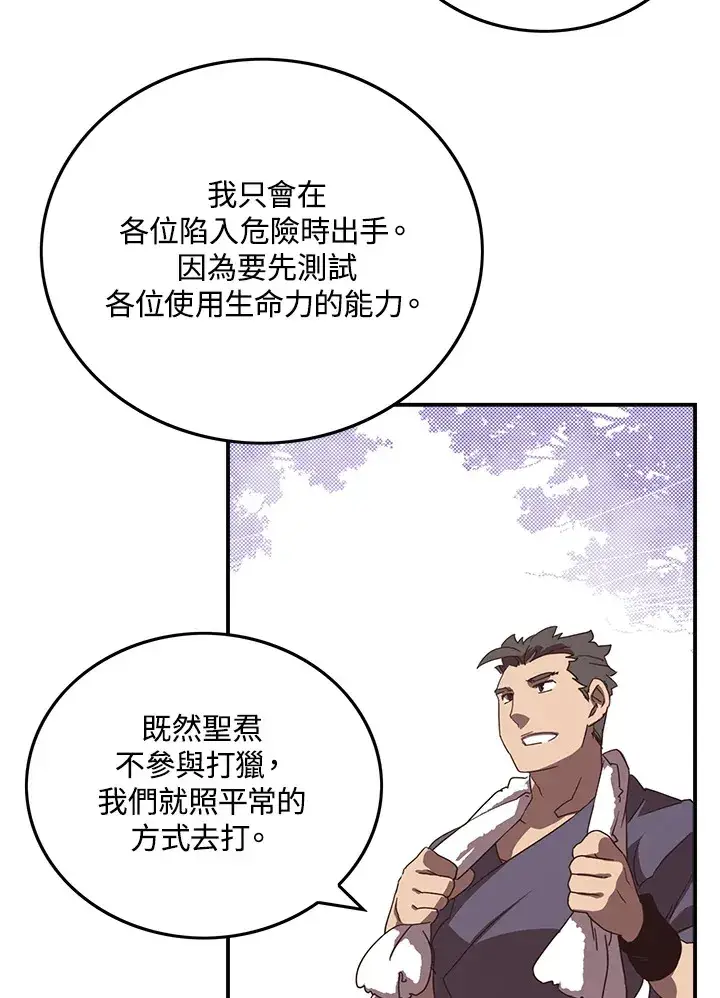 《魔导王》第44话图38