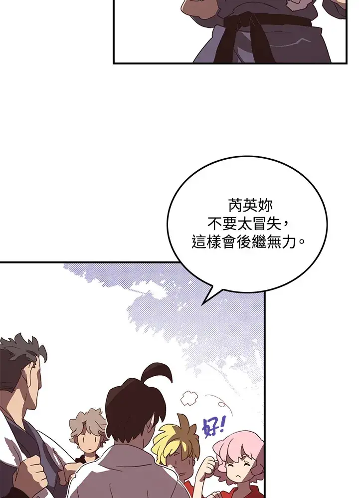 《魔导王》第44话图39