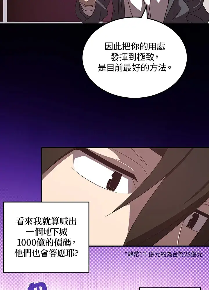 《魔导王》第44话图4