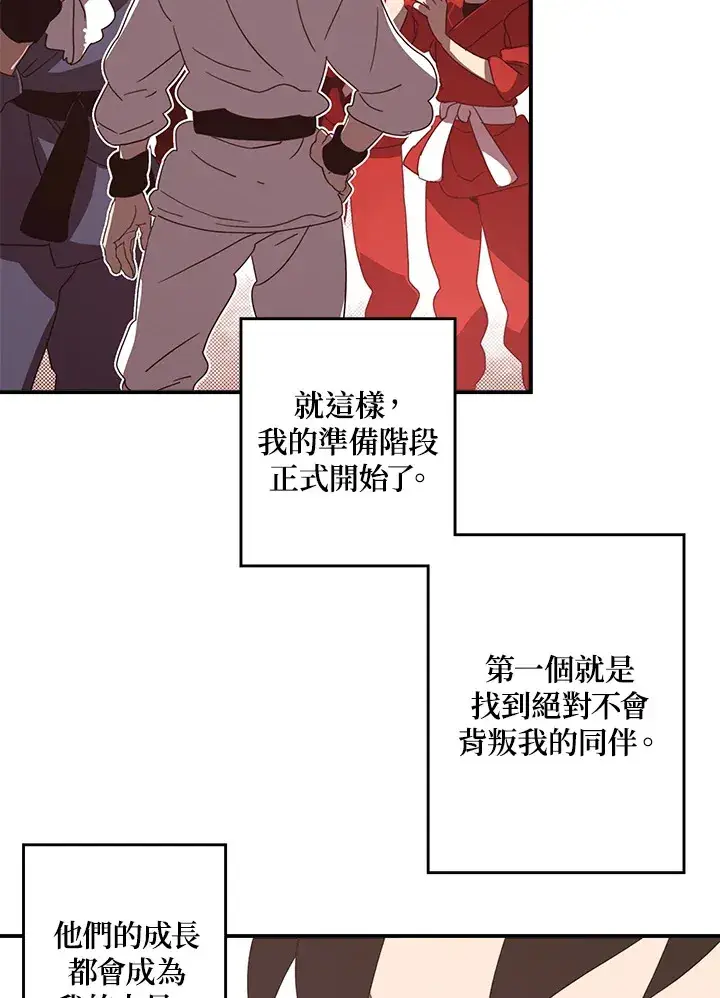 《魔导王》第44话图40