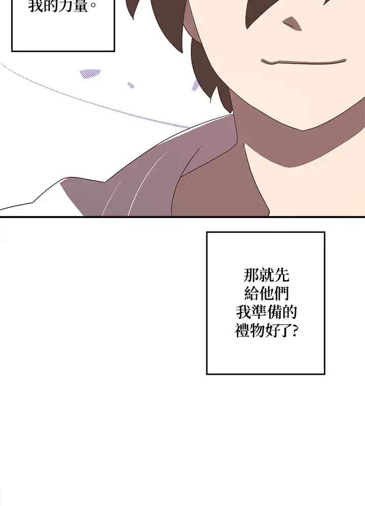 《魔导王》第44话图41