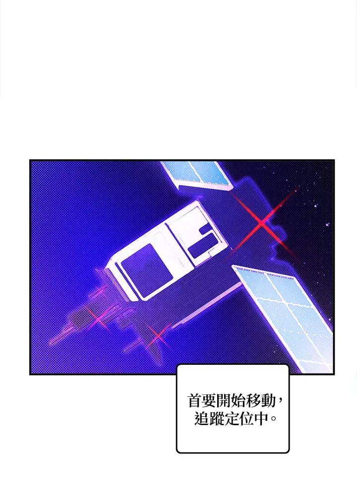 《魔导王》第44话图43