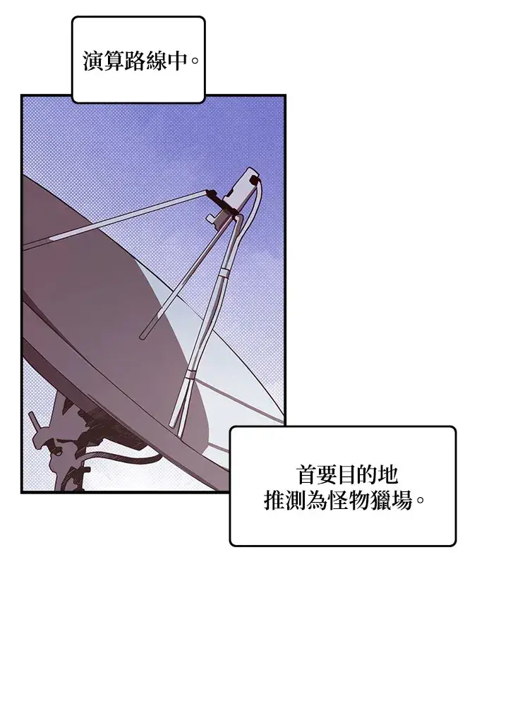 《魔导王》第44话图44