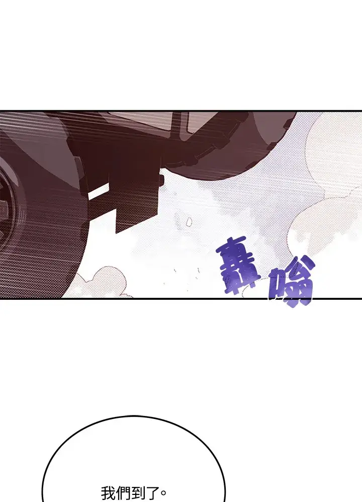《魔导王》第44话图47