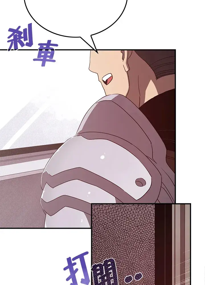 《魔导王》第44话图48