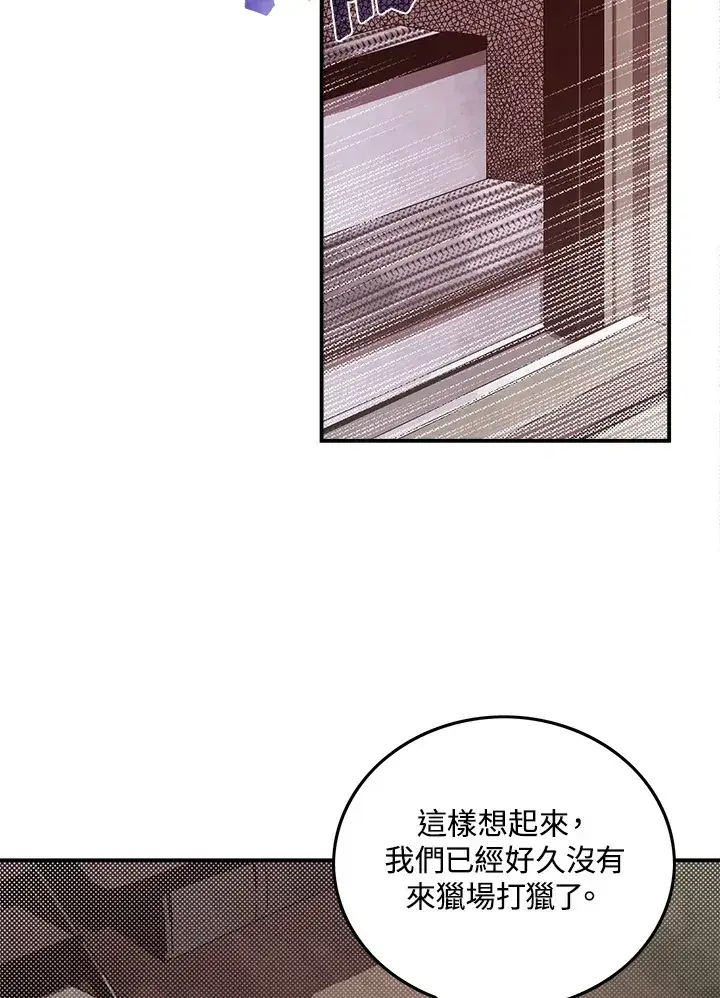 《魔导王》第44话图49
