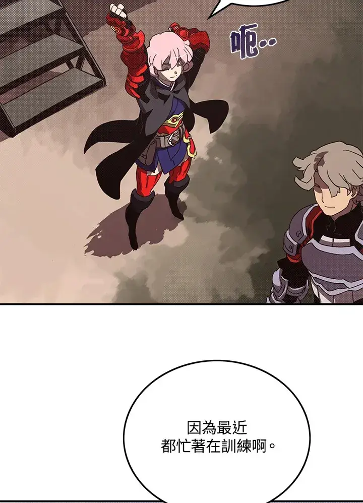 《魔导王》第44话图50