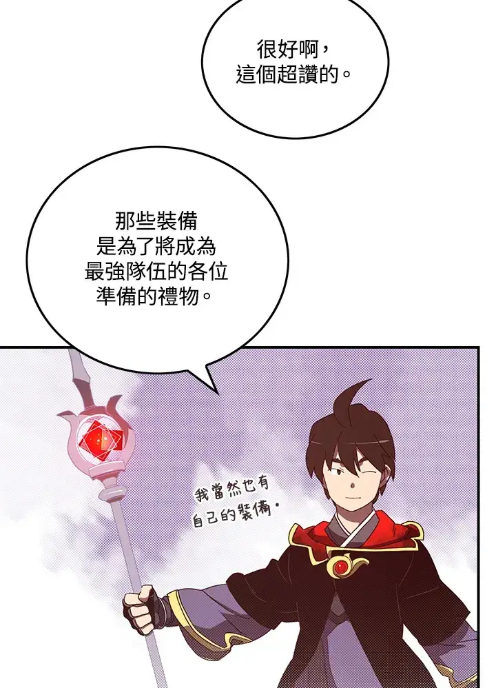《魔导王》第44话图52
